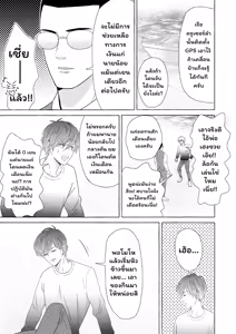 Page 5 of Ikokumatome - preview thumbnail