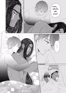 Page 52 of Ikokumatome - preview thumbnail