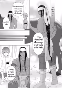 Page 53 of Ikokumatome - preview thumbnail