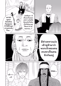 Page 54 of Ikokumatome - preview thumbnail