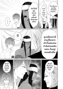 Page 55 of Ikokumatome - preview thumbnail