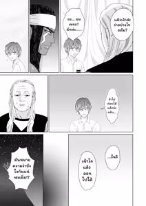 Page 57 of Ikokumatome - preview thumbnail