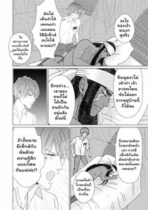 Page 58 of Ikokumatome - preview thumbnail