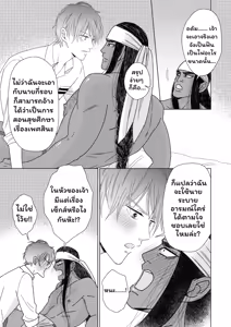 Page 59 of Ikokumatome - preview thumbnail