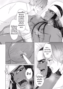 Page 60 of Ikokumatome - preview thumbnail