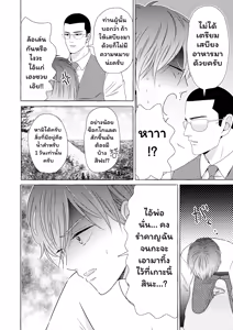 Page 6 of Ikokumatome - preview thumbnail