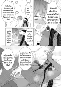 Page 62 of Ikokumatome - preview thumbnail