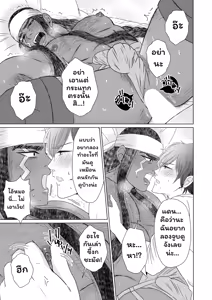Page 65 of Ikokumatome - preview thumbnail