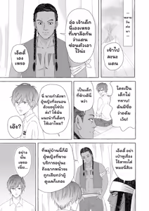 Page 67 of Ikokumatome - preview thumbnail