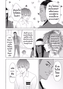 Page 68 of Ikokumatome - preview thumbnail