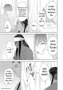 Page 69 of Ikokumatome - preview thumbnail
