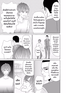 Page 7 of Ikokumatome - preview thumbnail