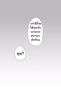 Page 72 of Ikokumatome - preview thumbnail