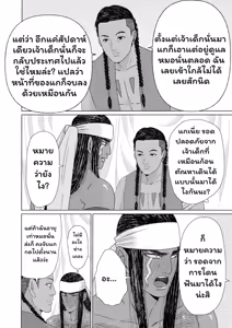 Page 73 of Ikokumatome - preview thumbnail
