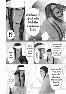 Page 75 of Ikokumatome - preview thumbnail