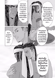 Page 77 of Ikokumatome - preview thumbnail