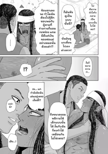 Page 78 of Ikokumatome - preview thumbnail