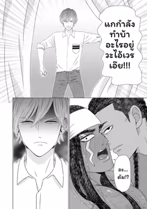 Page 79 of Ikokumatome - preview thumbnail