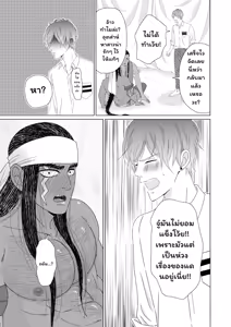 Page 80 of Ikokumatome - preview thumbnail