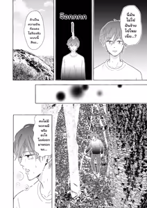 Page 8 of Ikokumatome - preview thumbnail