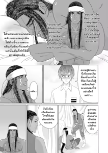 Page 82 of Ikokumatome - preview thumbnail