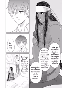 Page 83 of Ikokumatome - preview thumbnail