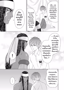 Page 84 of Ikokumatome - preview thumbnail