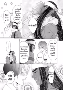 Page 86 of Ikokumatome - preview thumbnail