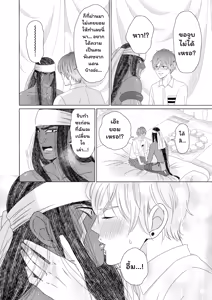 Page 87 of Ikokumatome - preview thumbnail
