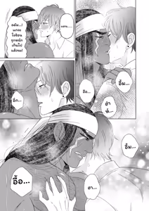 Page 88 of Ikokumatome - preview thumbnail