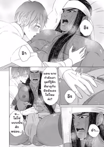 Page 89 of Ikokumatome - preview thumbnail