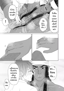 Page 90 of Ikokumatome - preview thumbnail