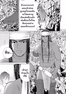 Page 9 of Ikokumatome - preview thumbnail