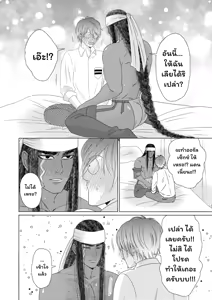 Page 91 of Ikokumatome - preview thumbnail