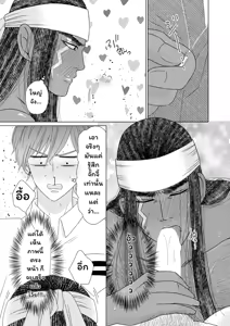 Page 92 of Ikokumatome - preview thumbnail