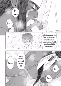 Page 93 of Ikokumatome - preview thumbnail