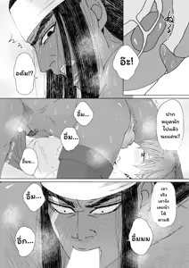 Page 95 of Ikokumatome - preview thumbnail