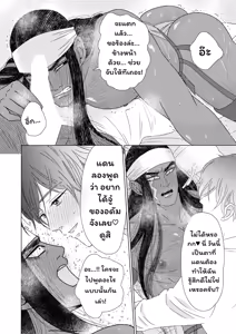 Page 97 of Ikokumatome - preview thumbnail