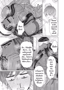 Page 100 of Ikokumatome - preview thumbnail