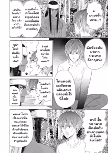 Page 10 of Ikokumatome - preview thumbnail