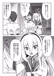 Page 3 of Kei-chan wa Seishori mo Tetsudatte kureru - preview thumbnail