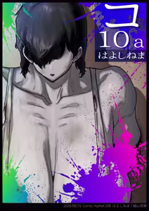 Page 116 of Jiko Bukken ni sumu Riyuu wa + Bonus - preview thumbnail