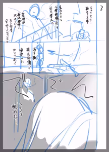 Page 90 of Jiko Bukken ni sumu Riyuu wa + Bonus - preview thumbnail