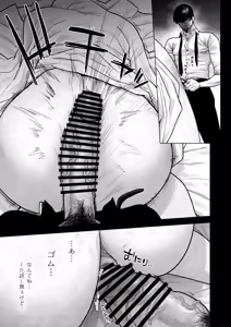 Page 9 of Jiko Bukken ni sumu Riyuu wa + Bonus - preview thumbnail