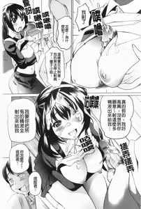 Page 117 of Love Now! | 馬上愛愛 - preview thumbnail