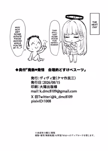 Page 25 of Hatsunetsu Hatsujou Gouriteki Dosukebe Suit | Rationally, Feverishly In Heat! Lewd Suit! - preview thumbnail