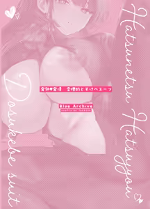 Page 26 of Hatsunetsu Hatsujou Gouriteki Dosukebe Suit | Rationally, Feverishly In Heat! Lewd Suit! - preview thumbnail