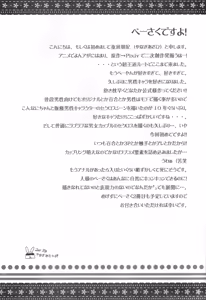 Page 3 of Ichigo no Senshi to Hae no Oujisama. - preview thumbnail