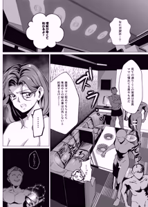 Page 7 of 名門野球部の美人マネージャーが屈強な野球部員たちに弱みを握られめちゃくちゃされる話 第6話 美雪ママの肛門(アナル)餅つき大会開催編 - preview thumbnail