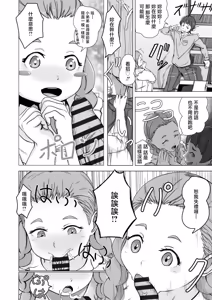 Page 4 of Kettou Houhou wa Douteigari to suru | 決鬥方法定為狩獵童貞 - preview thumbnail